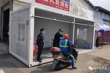 好貼心！南沙街企業(yè)捐贈(zèng)住人集裝箱改造疫情防控檢查點(diǎn)，為工作人員遮風(fēng)擋雨！