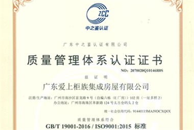 2020年5月柜族首次獲得ISO國(guó)際認(rèn)證證書(shū)！