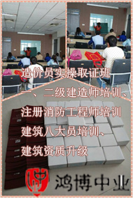 鴻博中業(yè)教育造價(jià)員培訓(xùn)第四期，推薦工作
